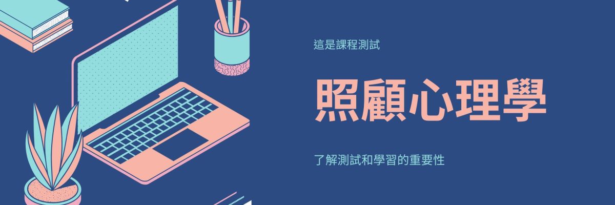 藍色與桃色插圖風格的教育科技簡報